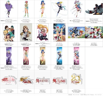 「SUNRISE Anniversary Girls」に合わせて販売される新商品のラインナップ