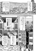 「富豪令嬢」試し読み（1/8）