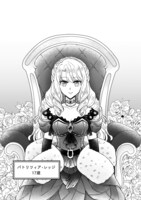 「富豪令嬢」試し読み（3/8）