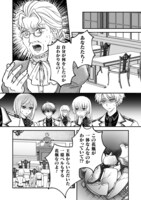 「富豪令嬢」試し読み（6/8）