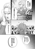 「富豪令嬢」試し読み（7/8）