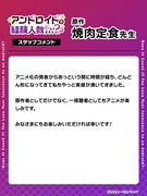 焼肉定食のコメント