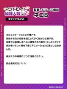 ネコBのコメント