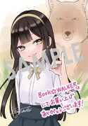 BOOK☆WALKER購入特典の描き下ろしイラストデータ