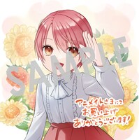 アニメイト購入特典の描き下ろしイラスト複製ミニ色紙