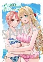 メロンブックス購入特典の描き下ろしイラストカード