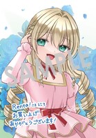 Renta!購入特典の描き下ろしイラストデータ