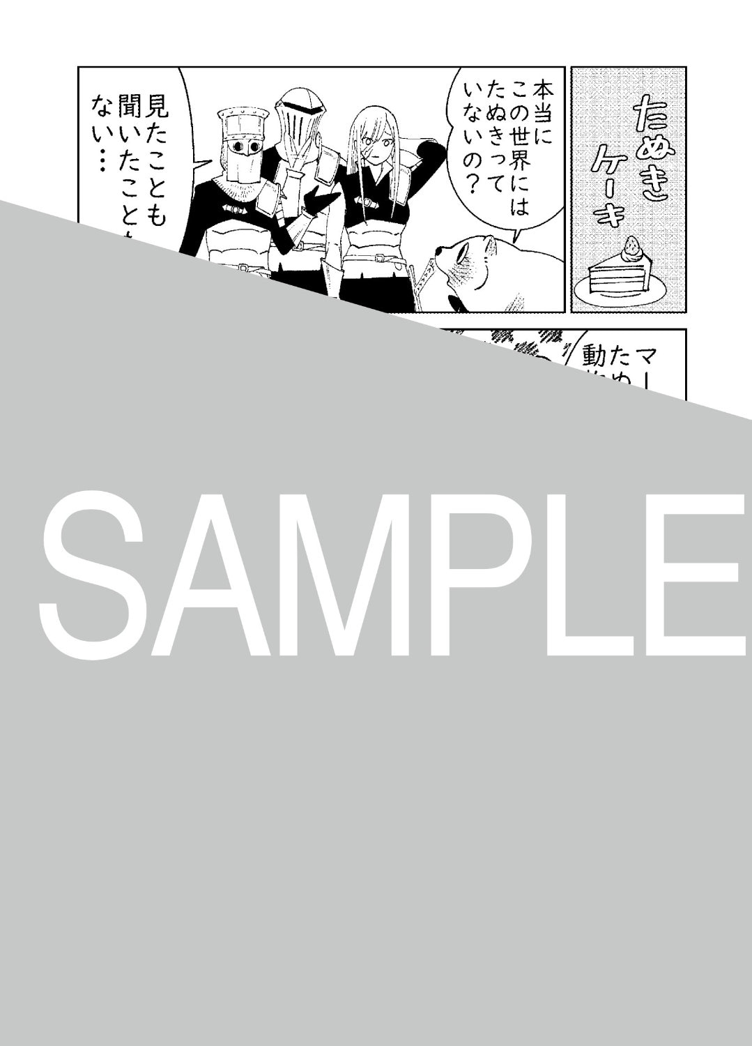 マッグガーデン特約店、MAG Garden Online Store、全国一部書店の購入特典の描き下ろしペーパー