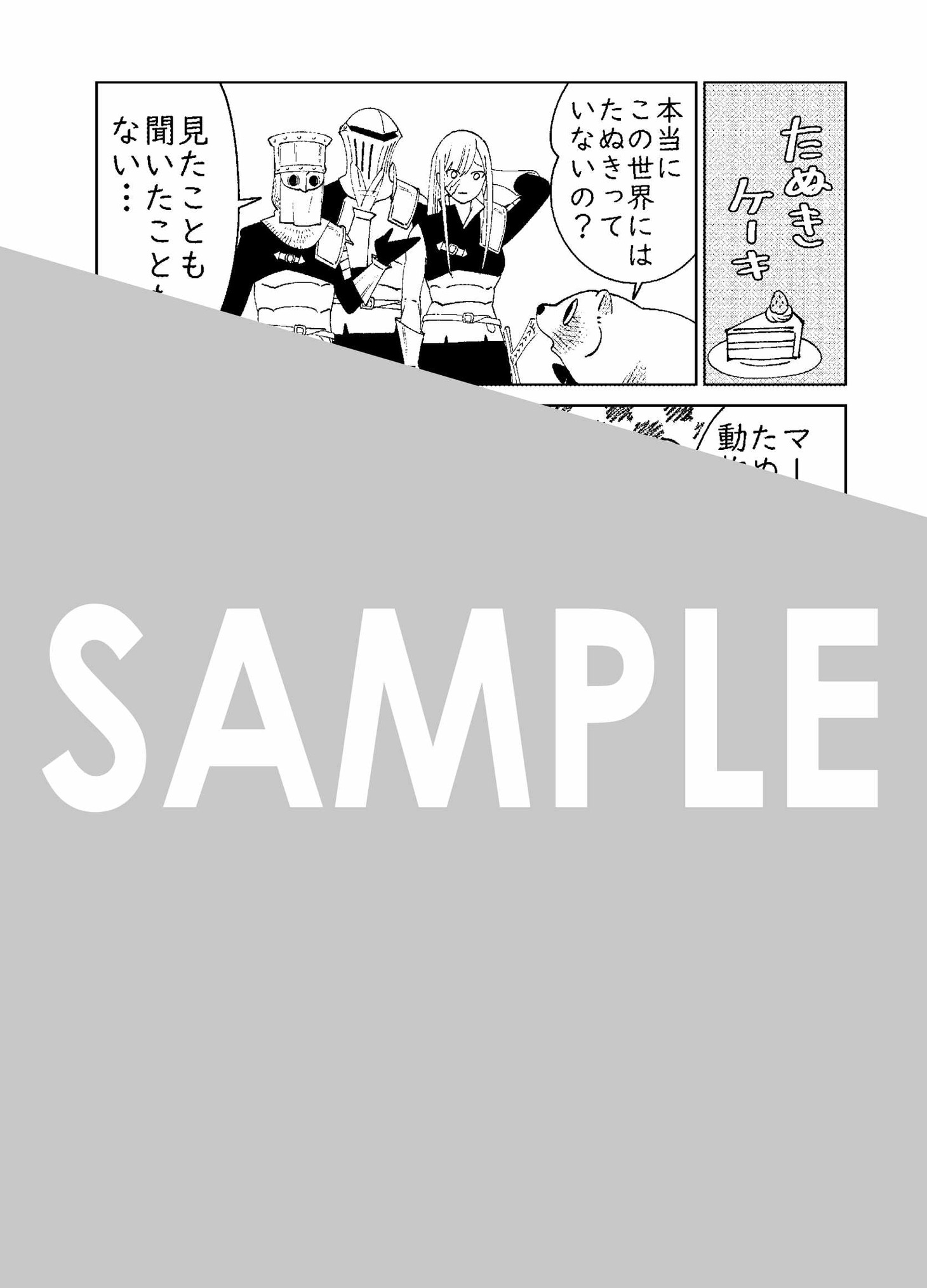 マッグガーデン特約店、MAG Garden Online Store、全国一部書店の購入特典の描き下ろしペーパー