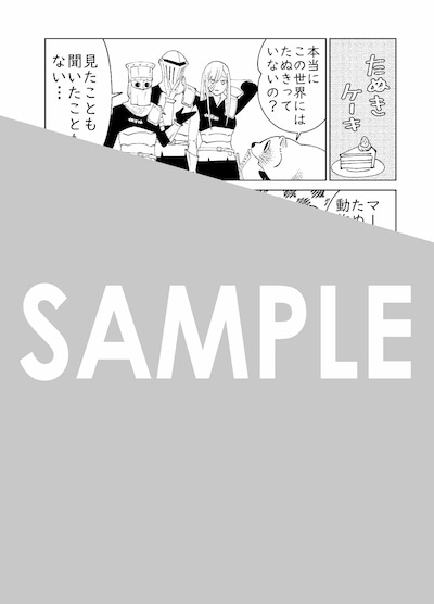 マッグガーデン特約店、MAG Garden Online Store、全国一部書店の購入特典の描き下ろしペーパー