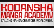 「KODANSHA MANGA ACADEMY」ロゴ