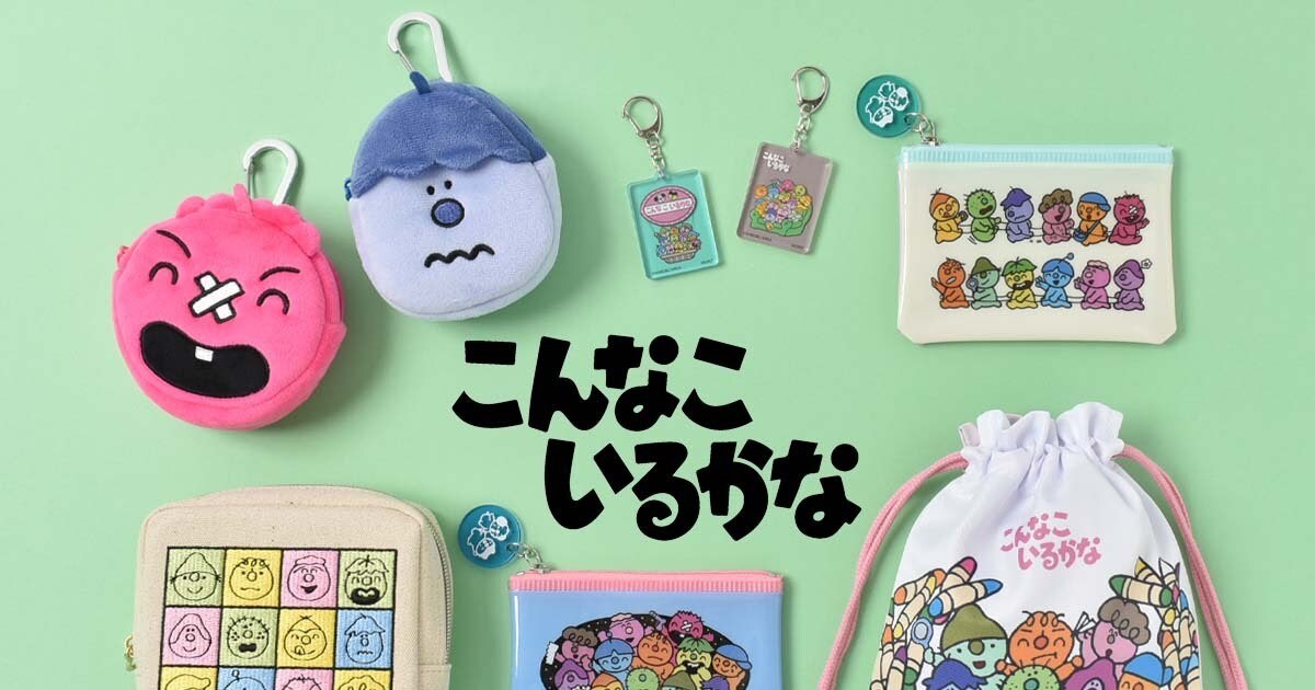 こんなこいるかな」ぬいぐるみポーチやシール、Bleu Bleuetで先行販売 