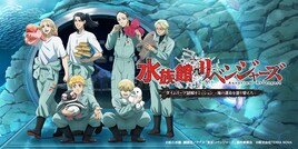「東リベ」謎解きイベントが上越市立水族博物館・うみがたりで　海の生き物とのイラストも