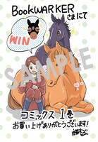 BOOK☆WALKER購入特典の描き下ろしイラストデータ