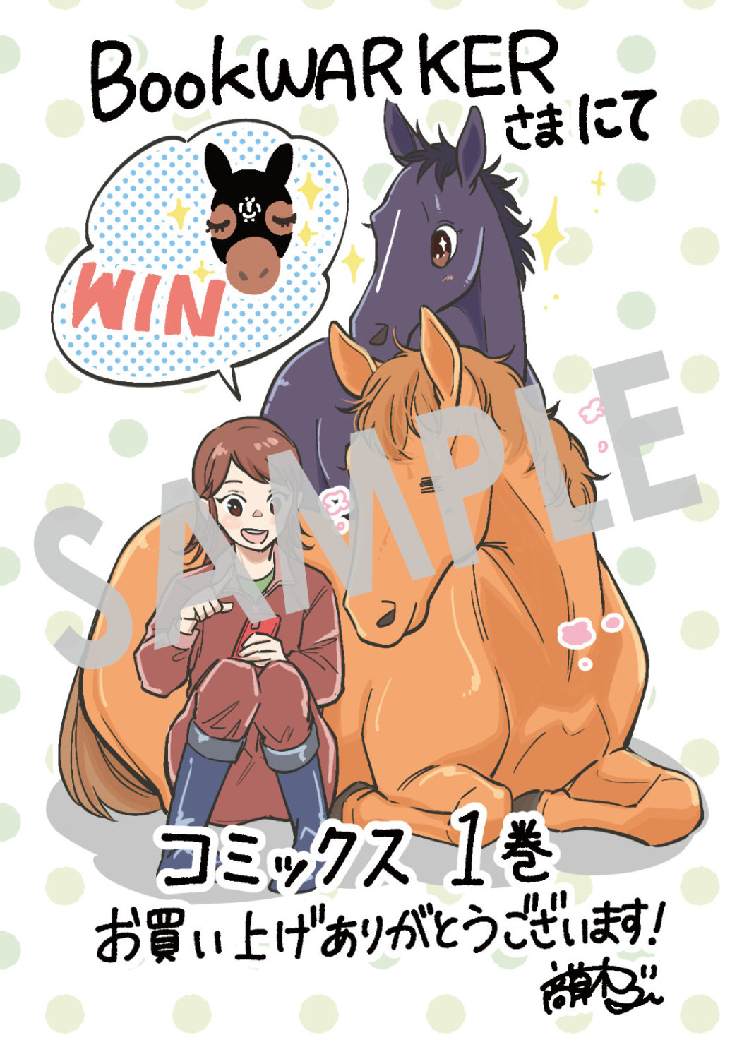 BOOK☆WALKER購入特典の描き下ろしイラストデータ