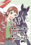 Renta!購入特典の描き下ろしイラストデータ