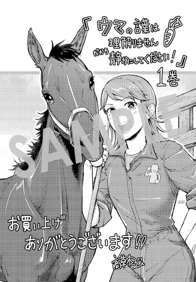 マッグガーデン特約店、MAG Garden Online Store、全国一部書店の購入特典の描き下ろしペーパー