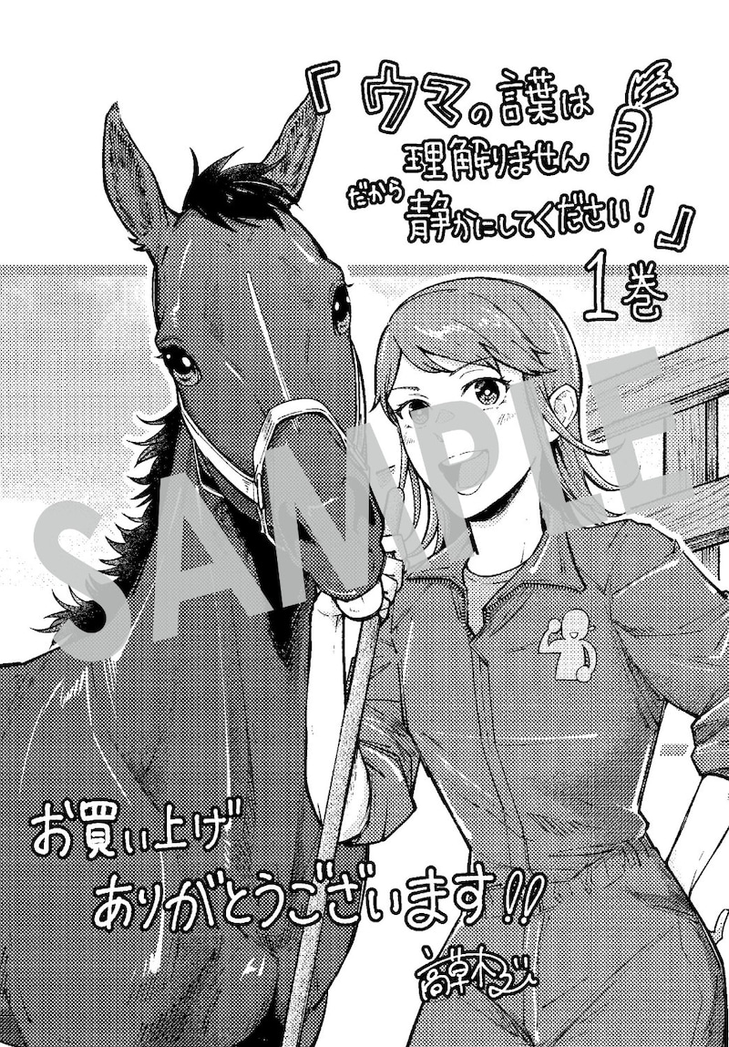 マッグガーデン特約店、MAG Garden Online Store、全国一部書店の購入特典の描き下ろしペーパー