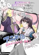 村田あじによるお祝いイラスト