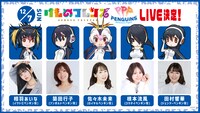 「けものフレンズLIVE in東京コミコン」の告知画像