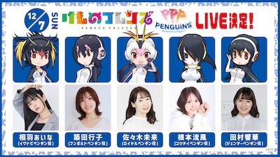 「けものフレンズLIVE in東京コミコン」の告知画像