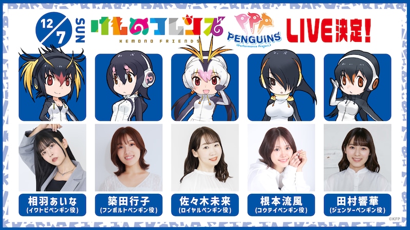 「けものフレンズLIVE in東京コミコン」の告知画像