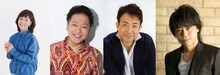 「日髙のり子のボイスアクターズ」出演者。左から日髙のり子、山口勝平、関俊彦、浪川大輔