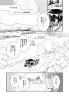 「無愛想な辺境伯様が、こんな貴公子だなんて聞いてませんでした。」より