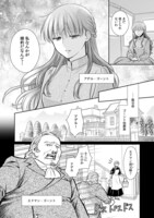 「無愛想な辺境伯様が、こんな貴公子だなんて聞いてませんでした。」より