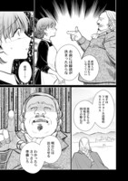 「無愛想な辺境伯様が、こんな貴公子だなんて聞いてませんでした。」より