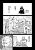 「無愛想な辺境伯様が、こんな貴公子だなんて聞いてませんでした。」より