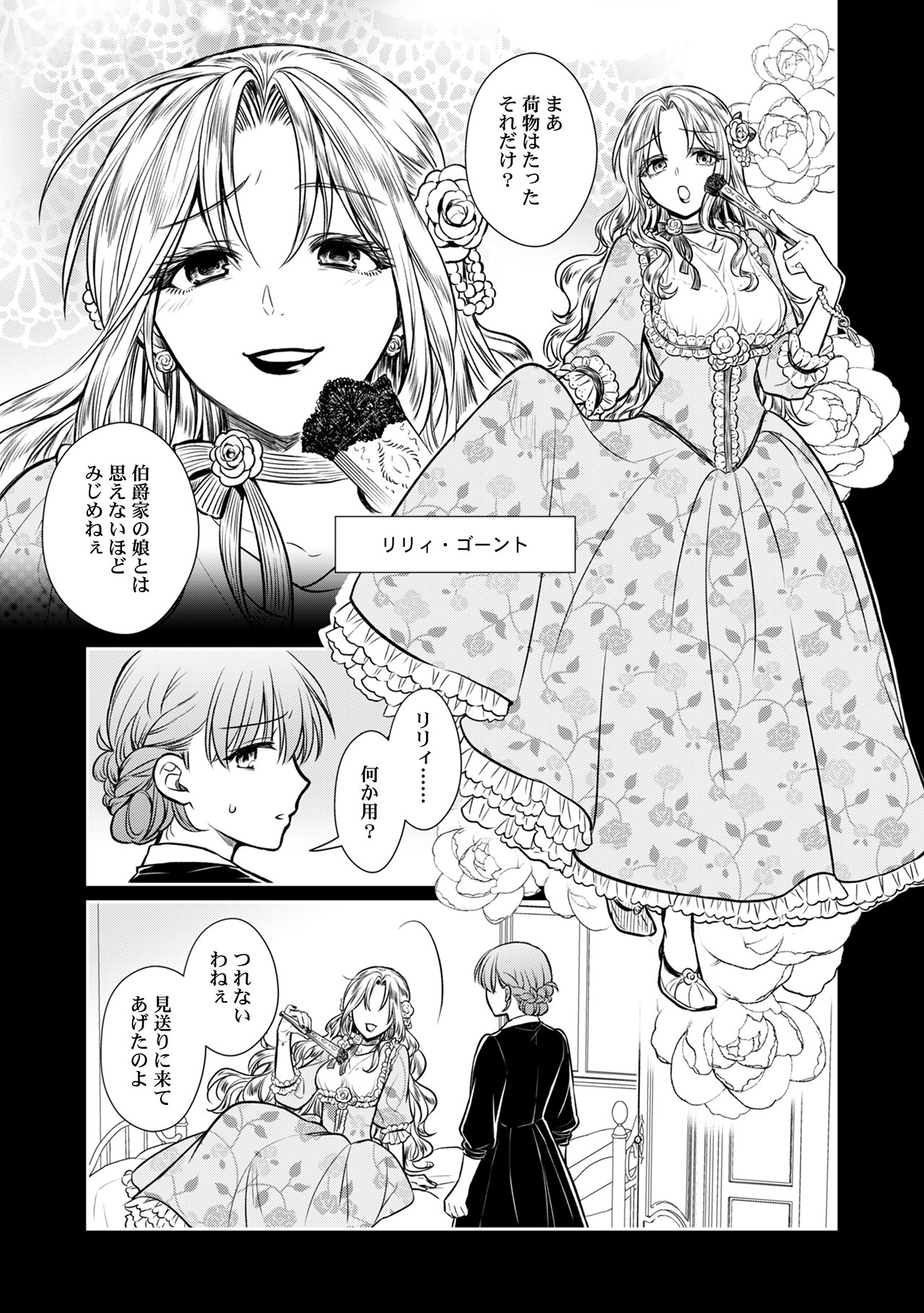 誠実な令嬢が無愛想な辺境伯の心を開く、どんどん甘くなっていく領主様との恋物語