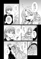 「無愛想な辺境伯様が、こんな貴公子だなんて聞いてませんでした。」より