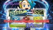 付録のBEYBLADE X特製ボックス