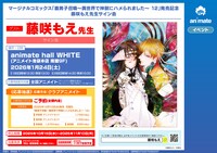 サイン会の告知画像