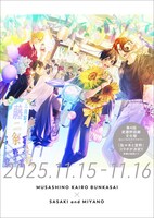 月刊コミックジーン11月号裏表紙