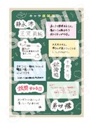 付録「『ブラックシープ』『平野と鍵浦』『飛と龍子』キャラ直筆風シール」