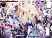 毒物男子のバトルアクション「トキシカホリック」のコミカライズがジーンで開幕