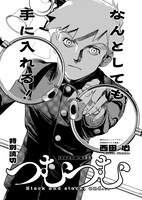 西田心「つむつむ」より