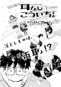 もりしまみどり「耳なしこういちくん」より