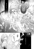 「恋する龍神と贄の花嫁」より