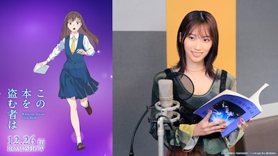 片岡凜 (c)2026 深緑野分／KADOKAWA／「この本を盗む者は」製作委員会