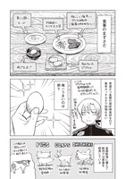 「船長、問題ありません！」1巻より