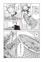 「船長、問題ありません！」1巻より