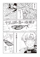 「船長、問題ありません！」1巻より