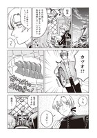 「船長、問題ありません！」1巻より