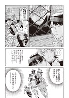 「船長、問題ありません！」1巻より