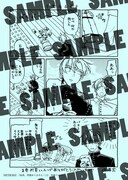 特典のサンプル