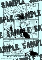 特典のサンプル