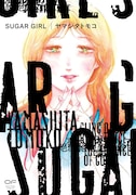 「SUGAR GIRL」